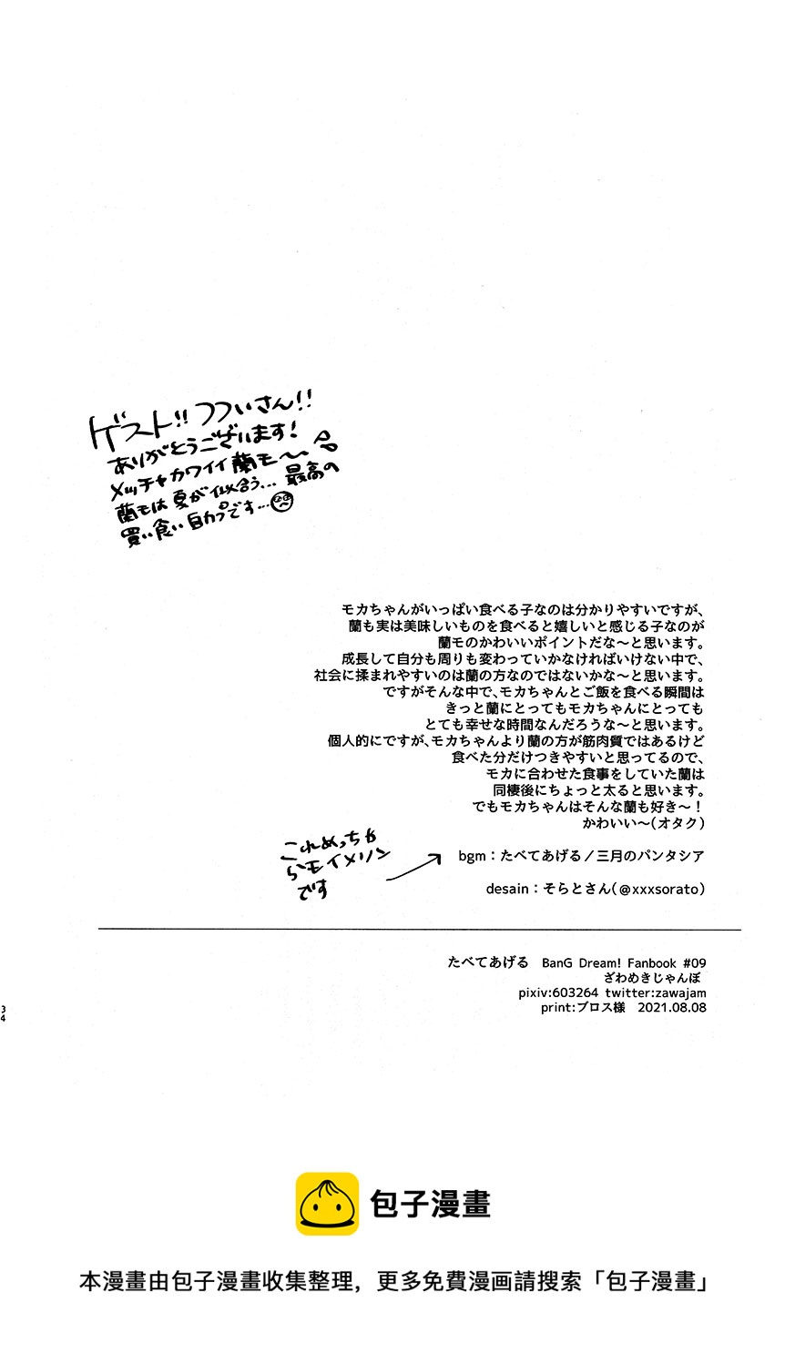 短篇35