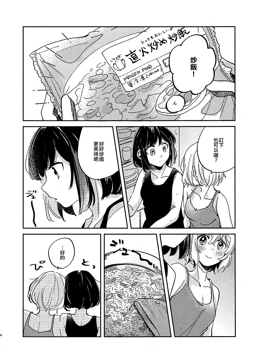 短篇5