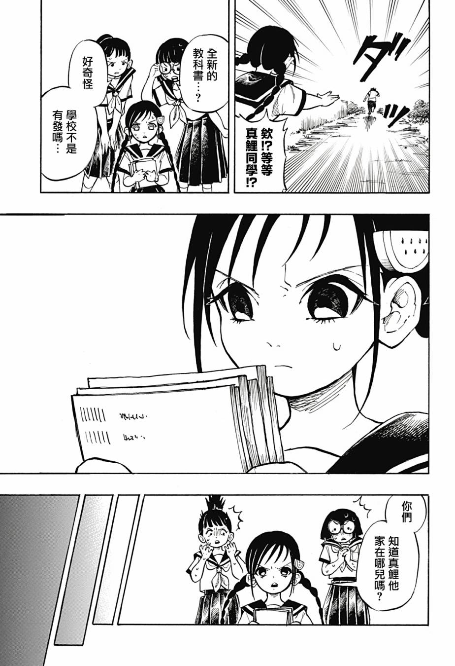 短篇20