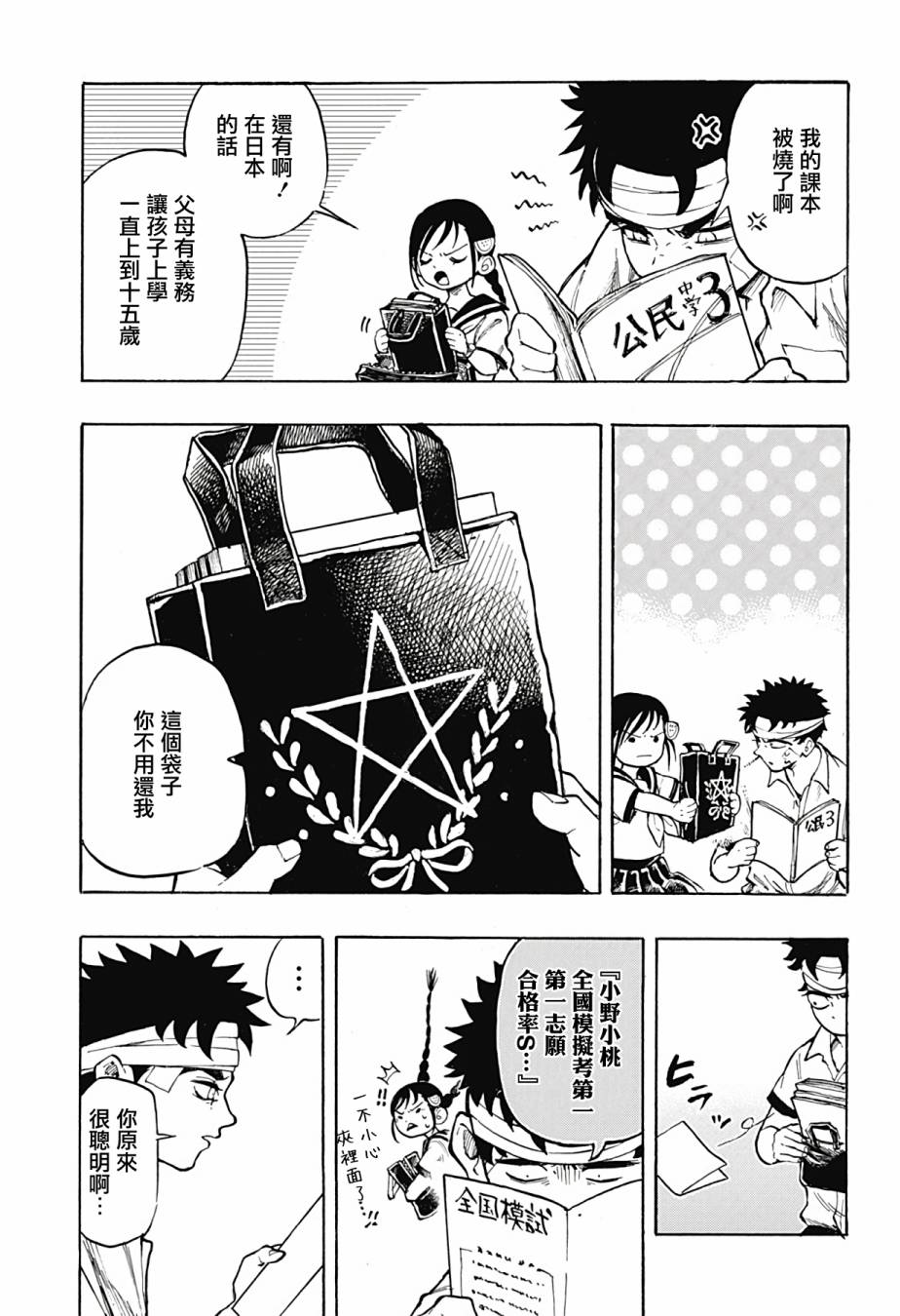 短篇26