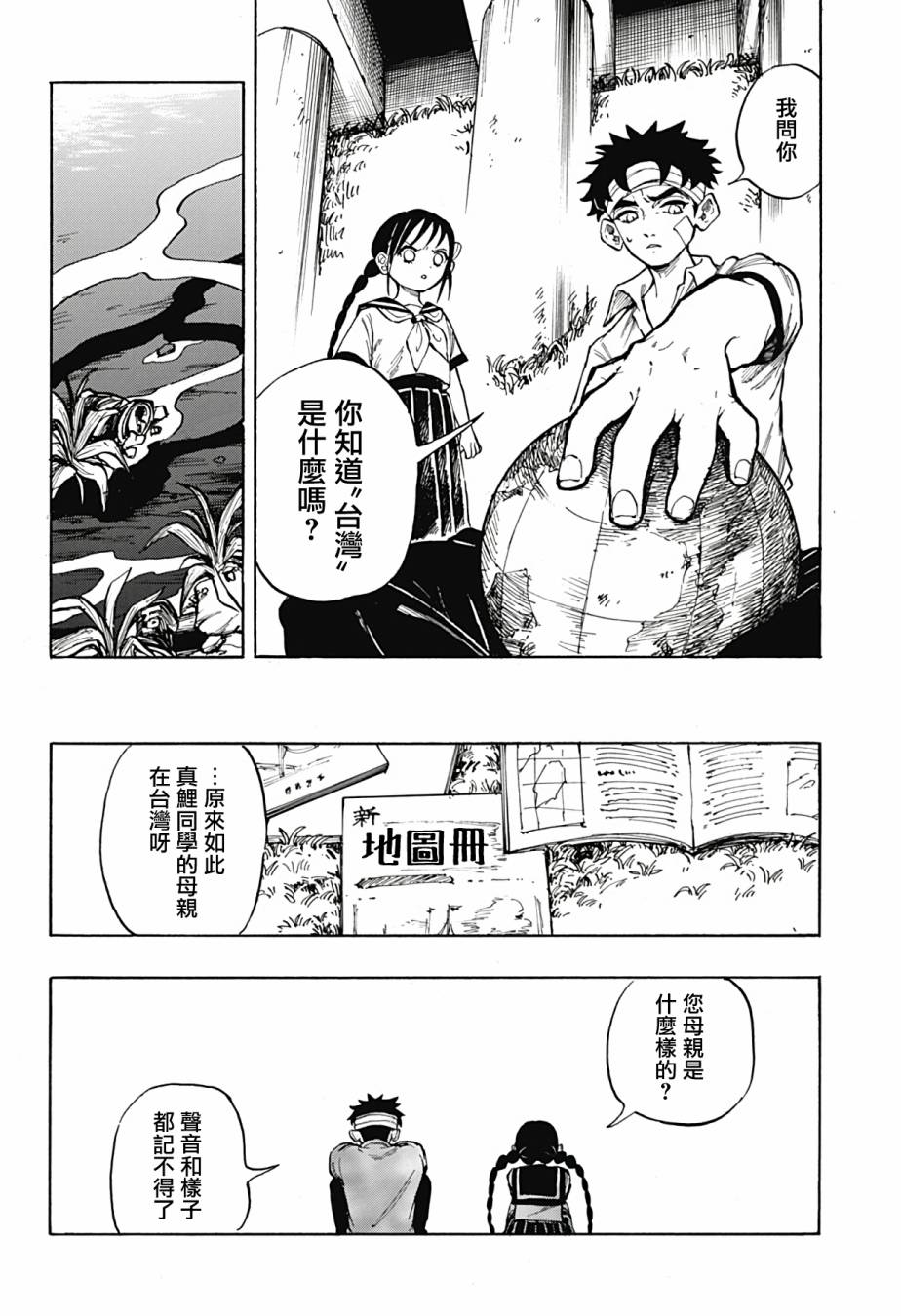 短篇27