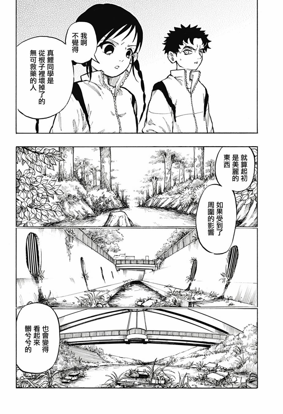 短篇33