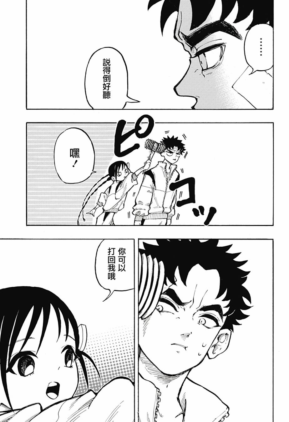短篇34