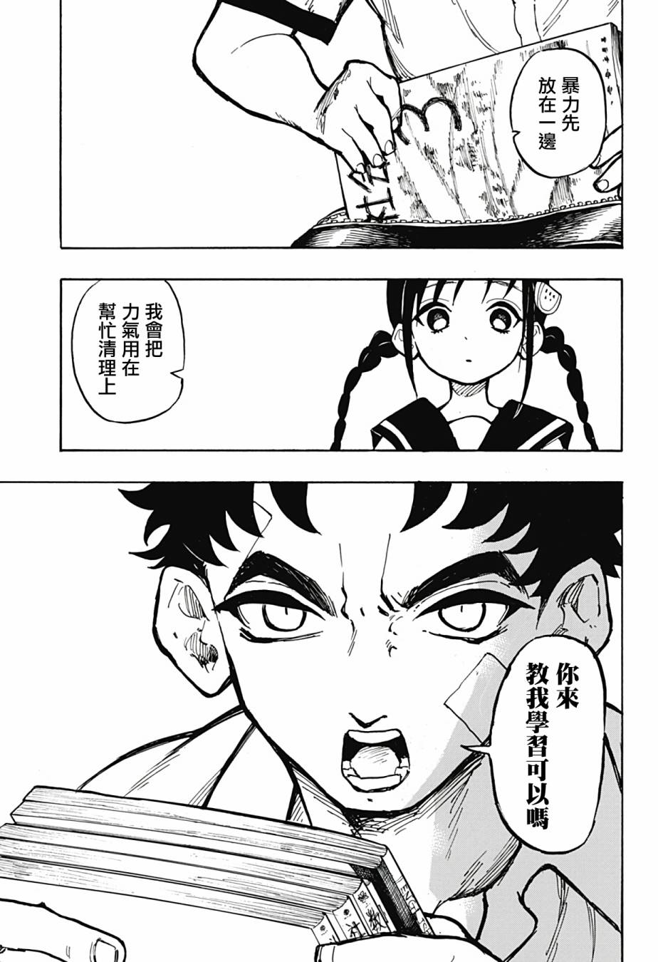 短篇40