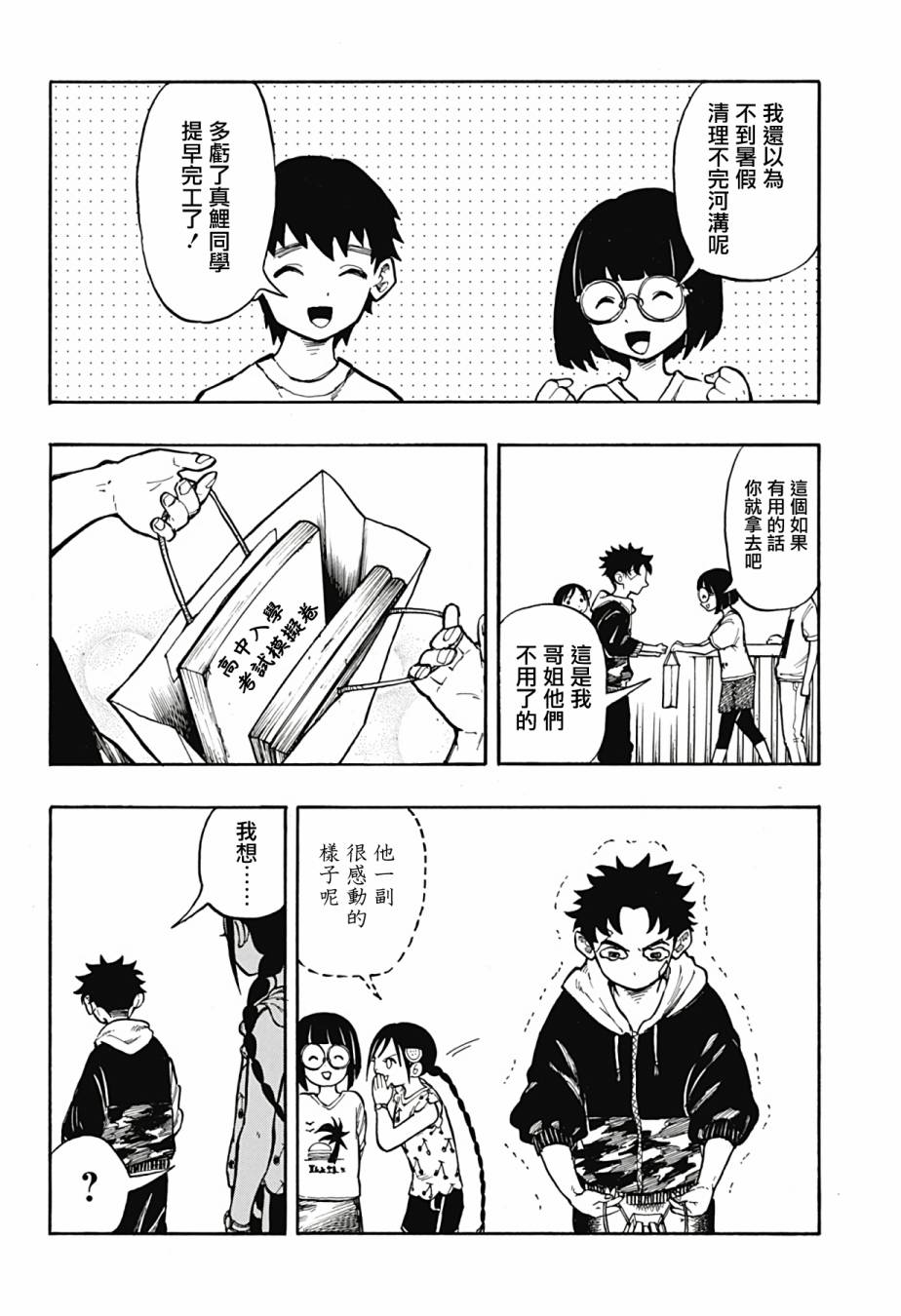 短篇43