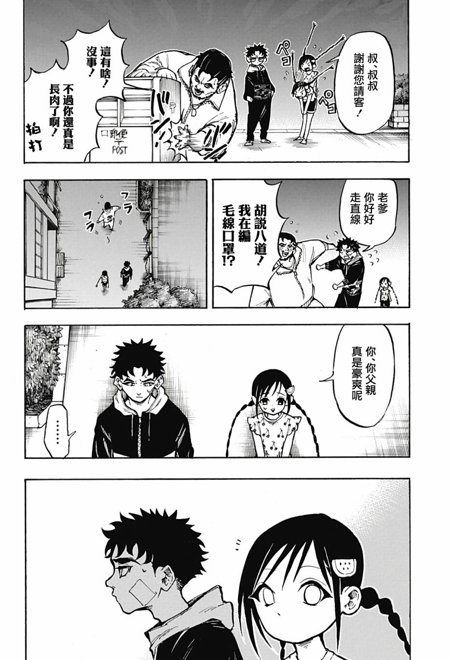 短篇51