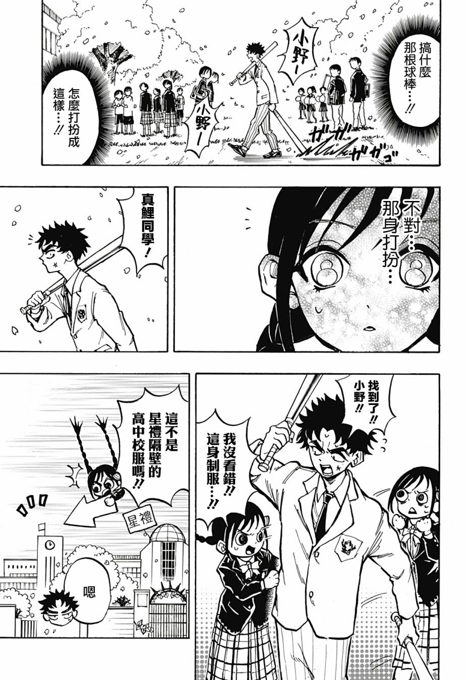 短篇73