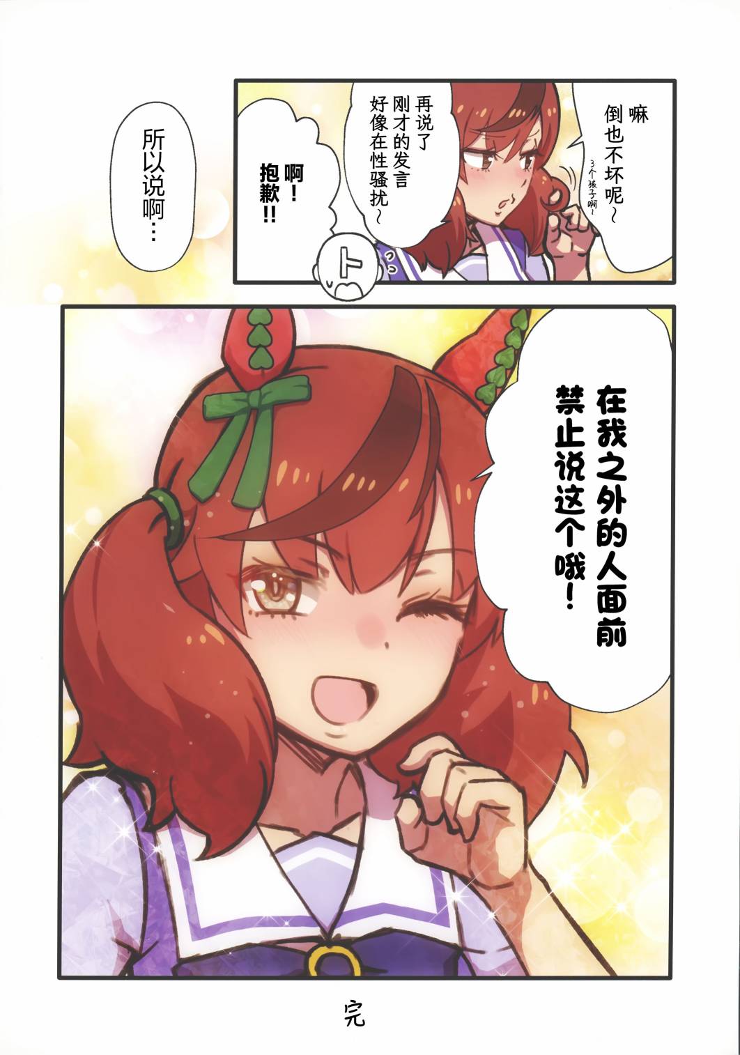 短篇11