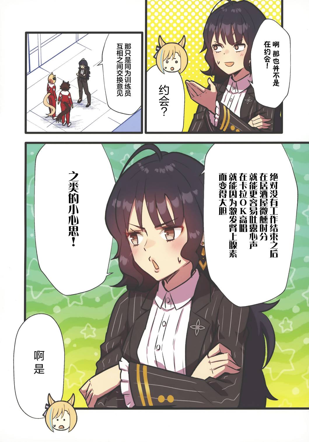 短篇17