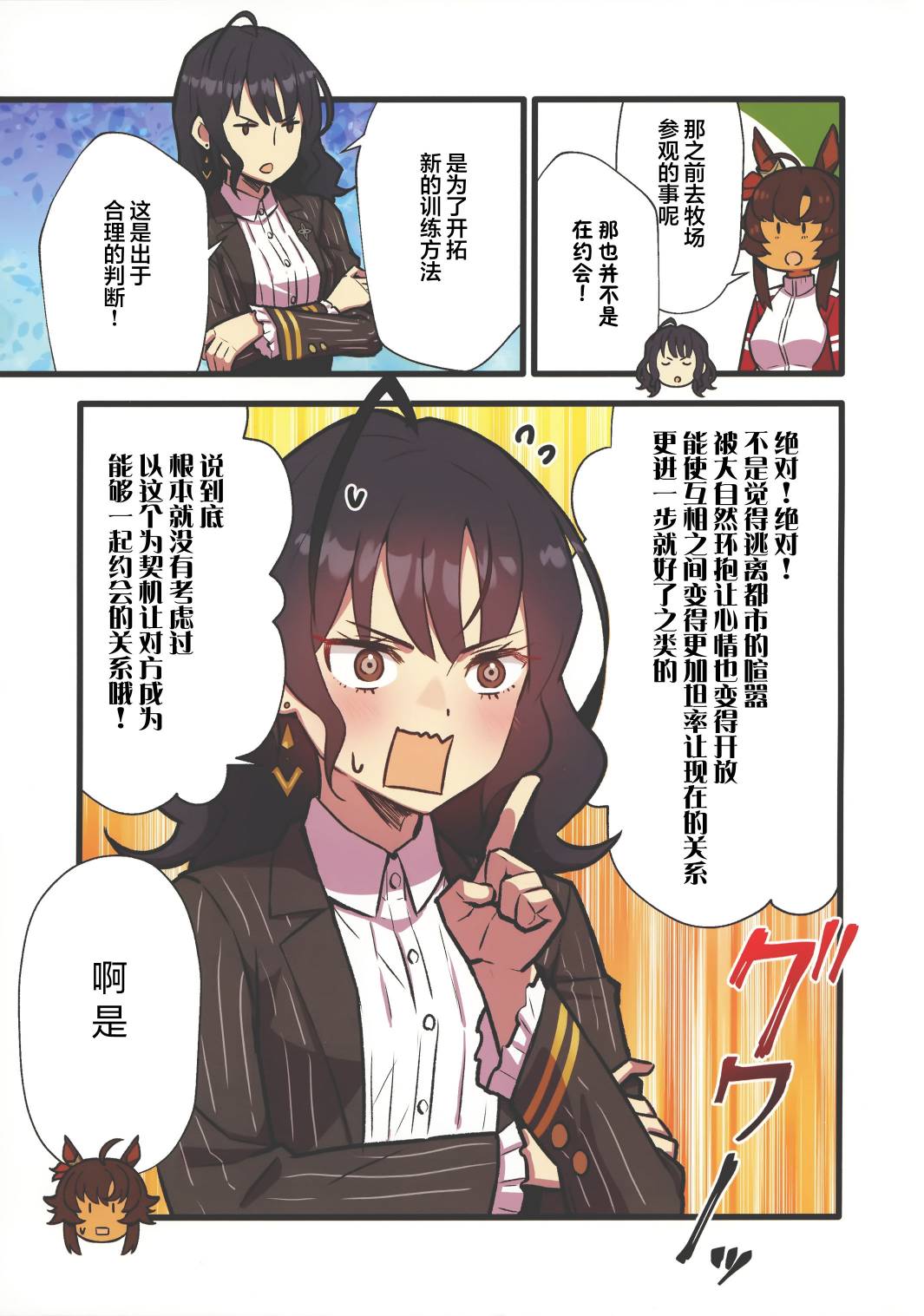 短篇18