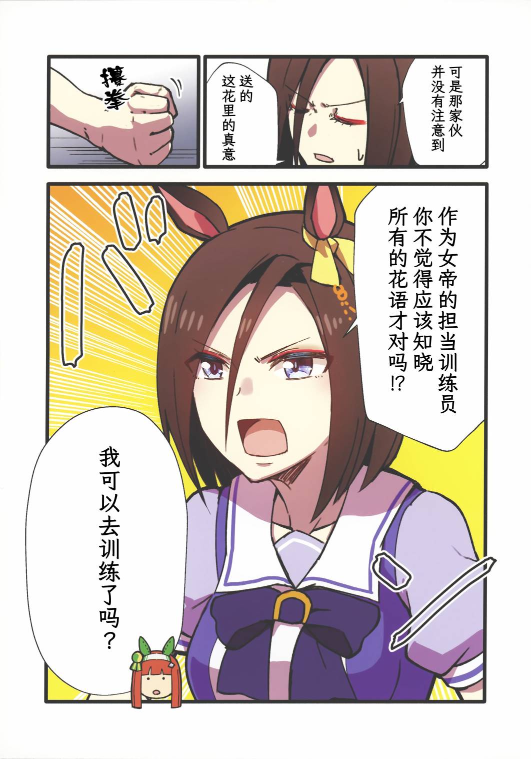 短篇6