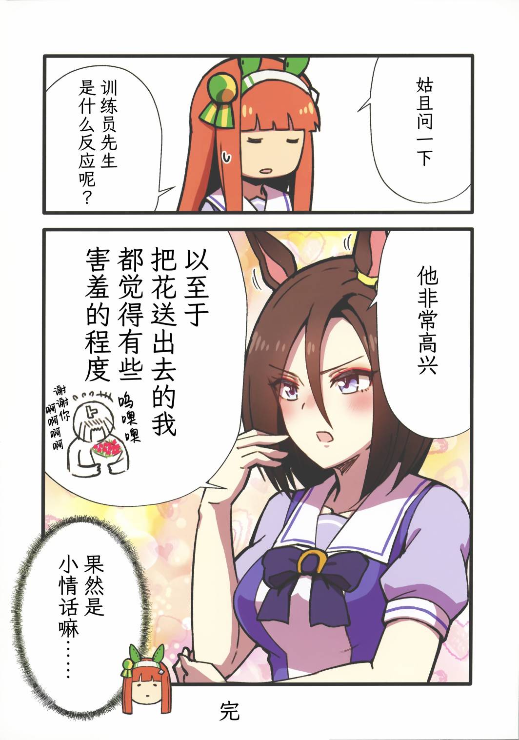 短篇7