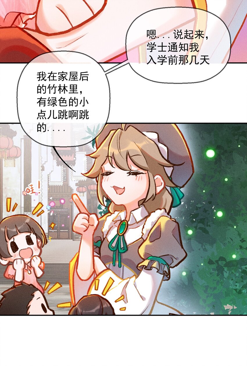 第1话 读贤街的好消息22