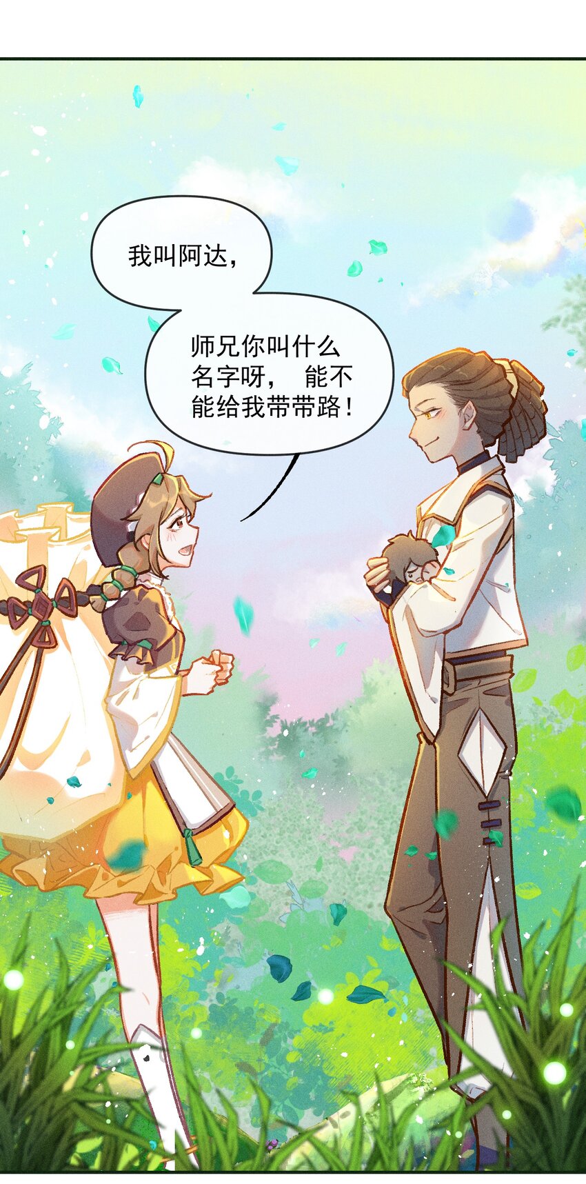 第1话 读贤街的好消息42