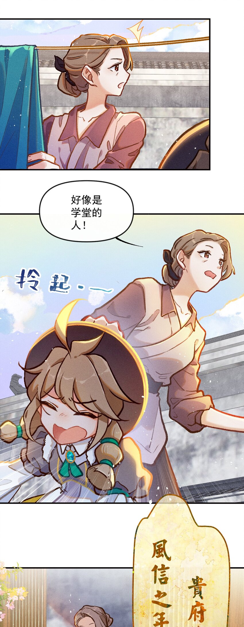 第1话 读贤街的好消息5