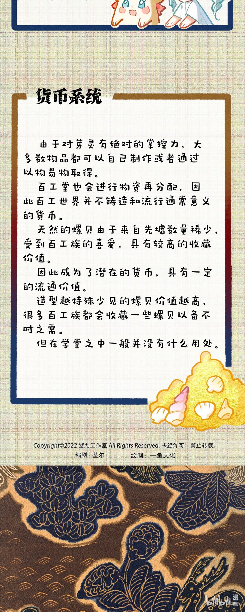 百工百科 芽灵 坐忘幻境  百工灵  货币2