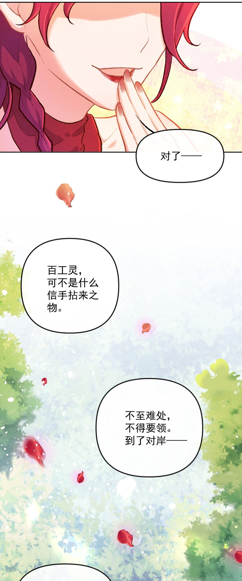 第5话 任性的西席15