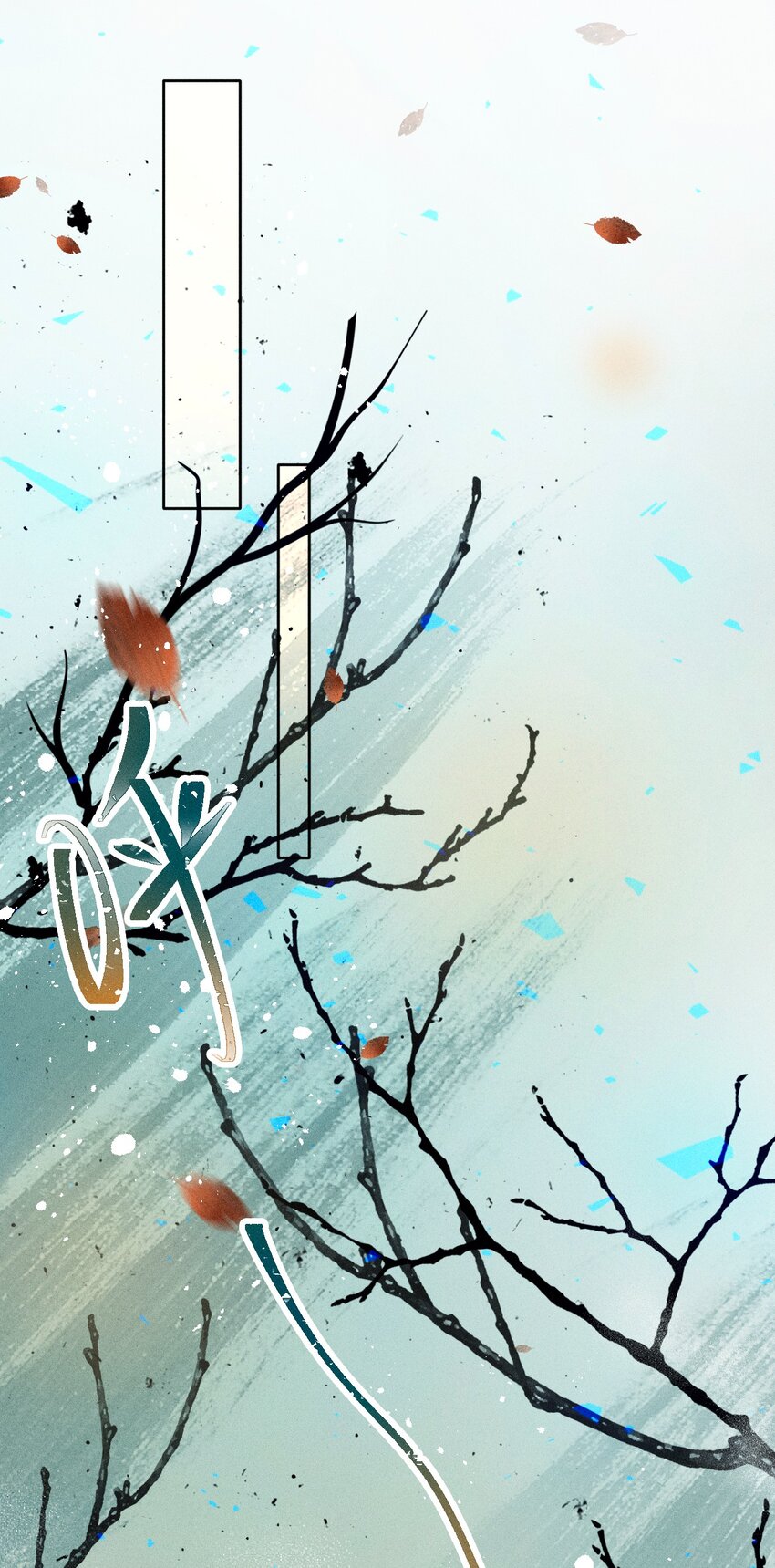 第5话 任性的西席20