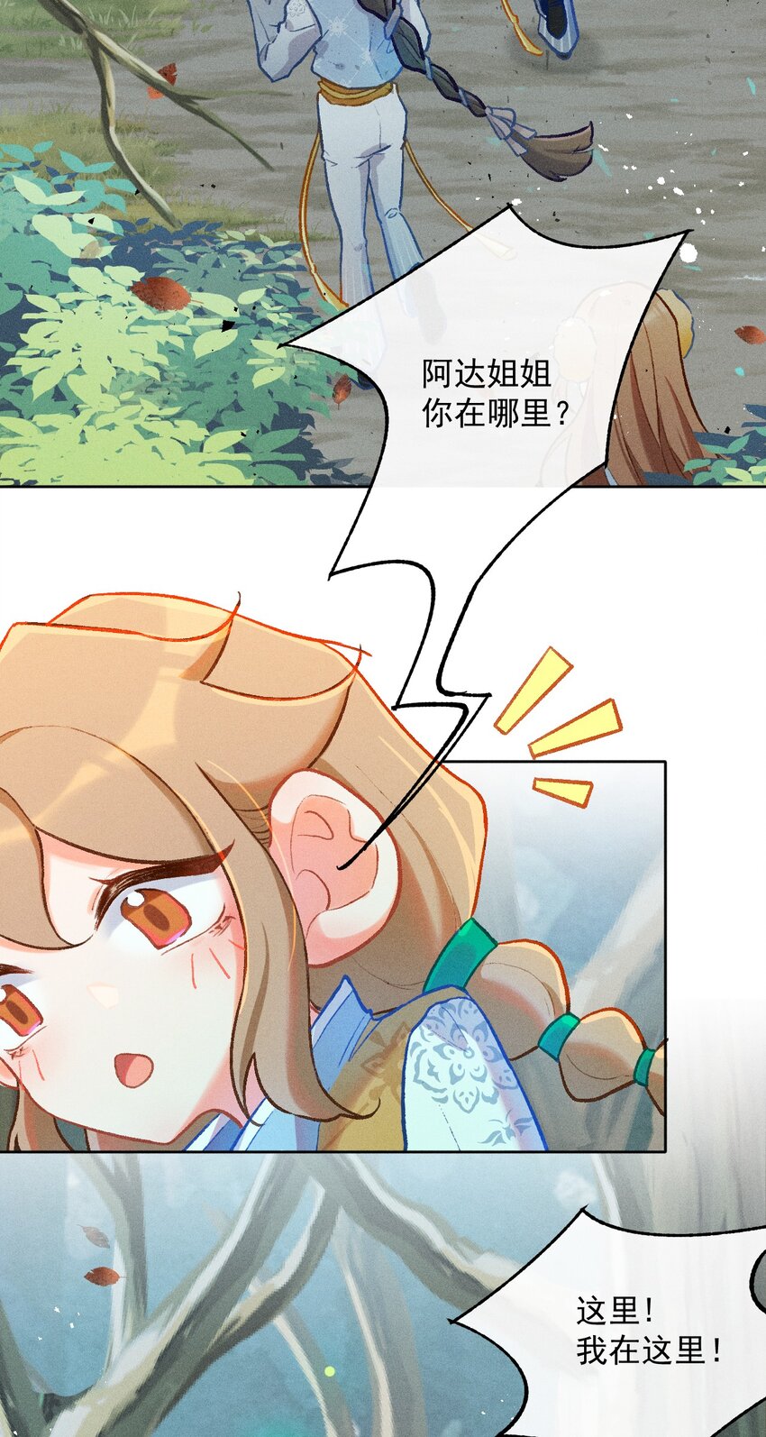 第5话 任性的西席27