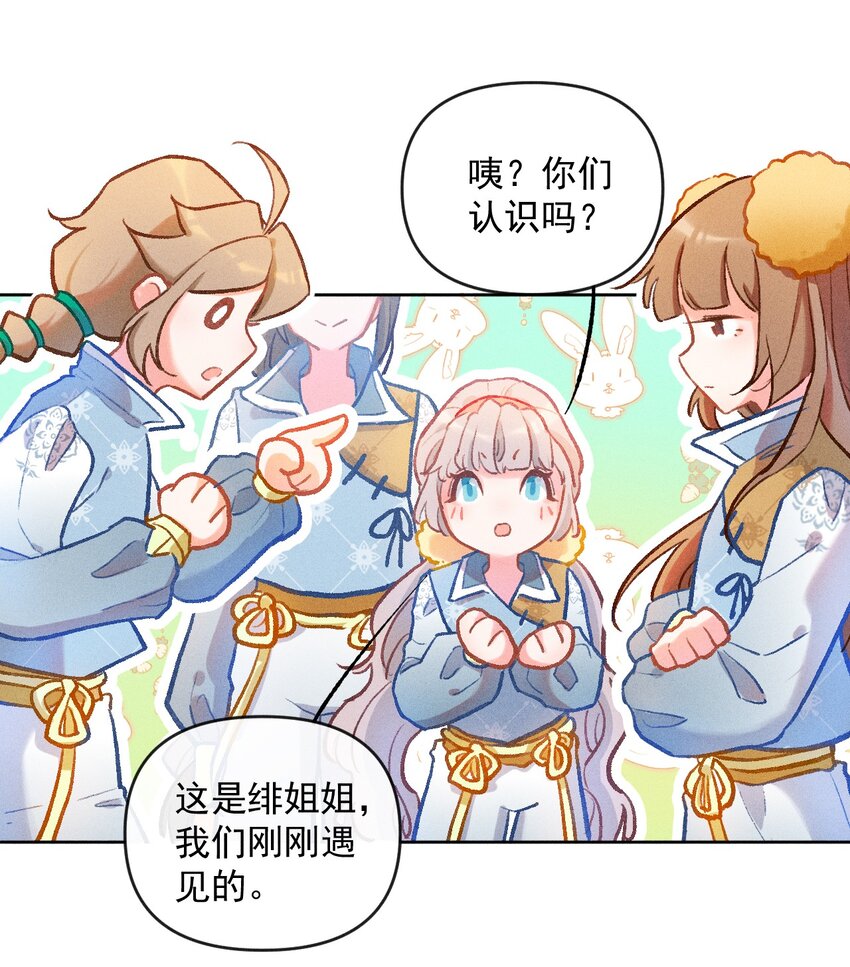 第5话 任性的西席31