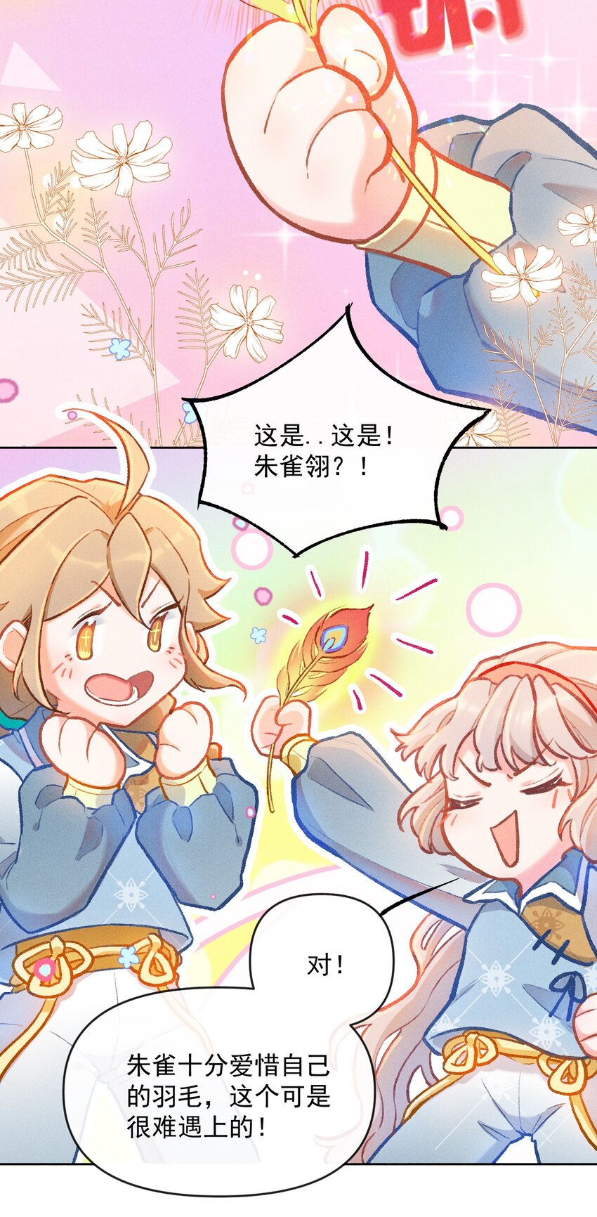 第5话 任性的西席34