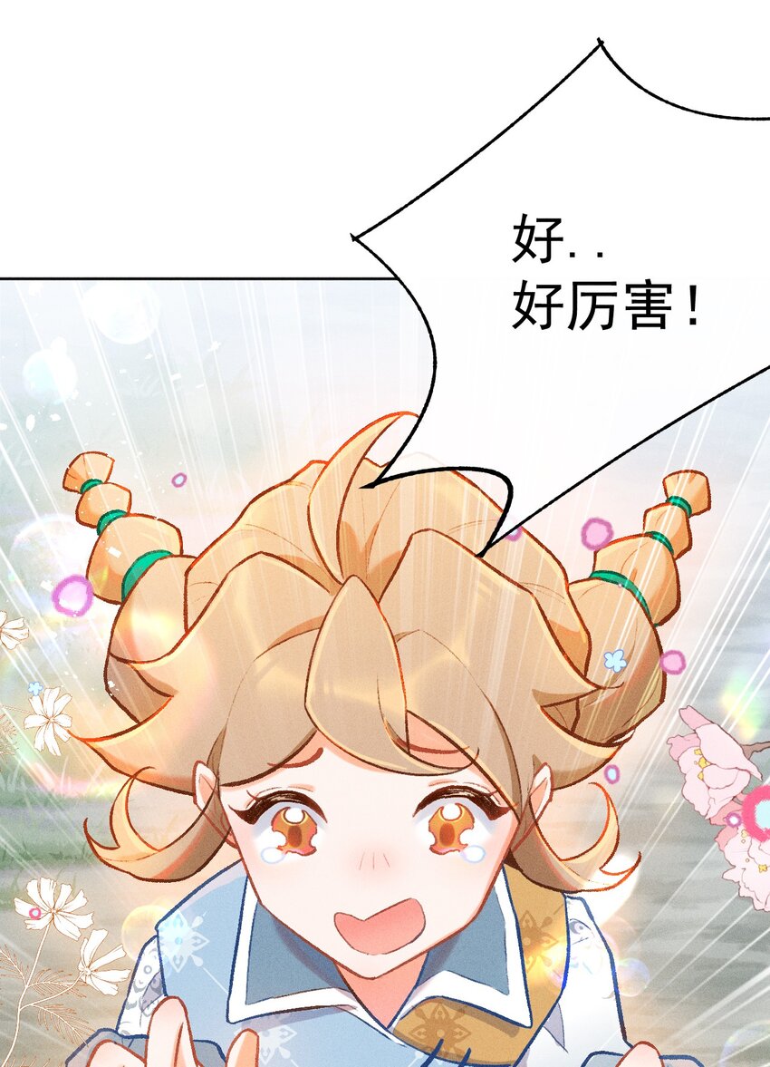 第5话 任性的西席37