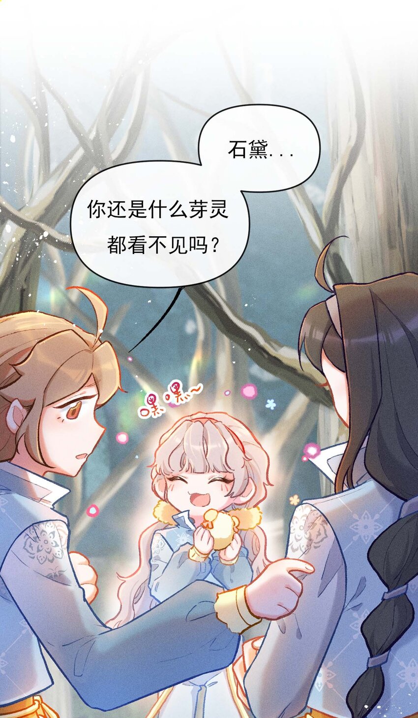 第5话 任性的西席40