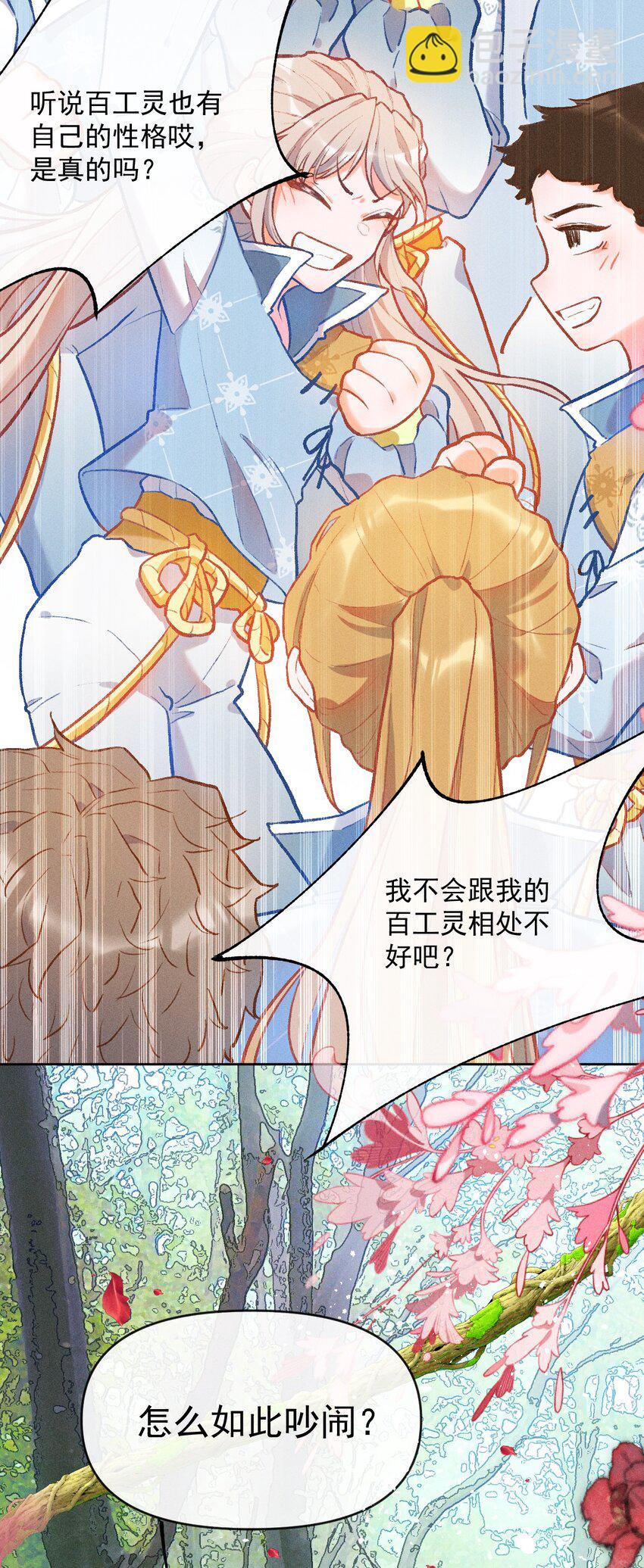 第5话 任性的西席5