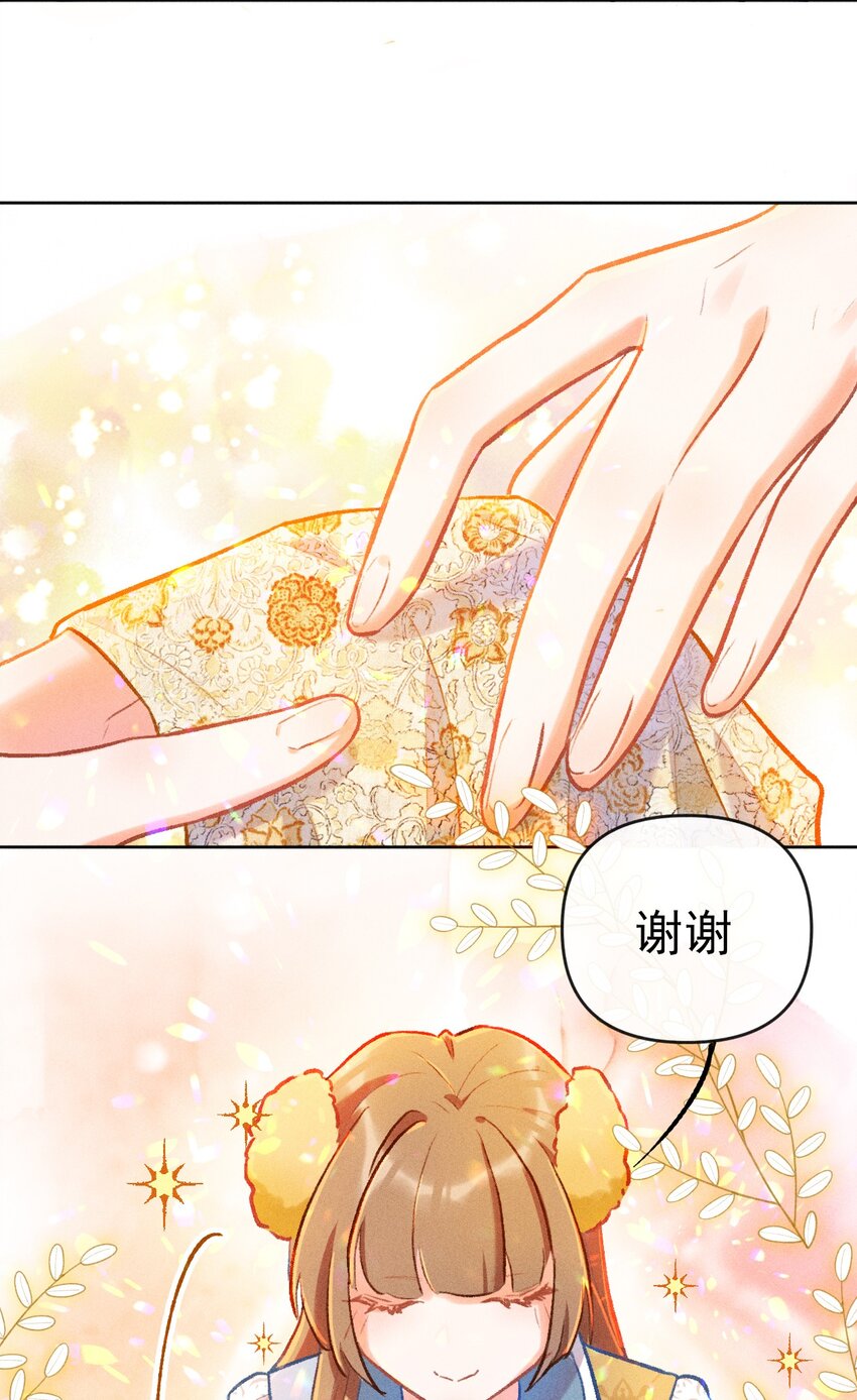 第5话 任性的西席51