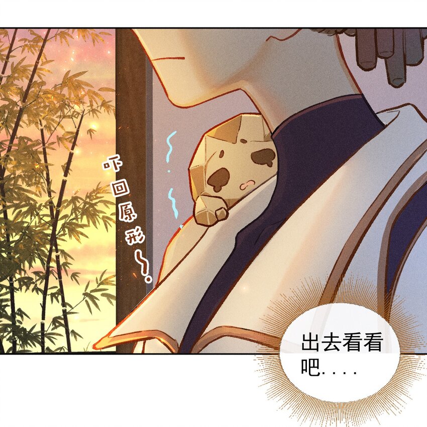 第10话 月色下的心意10
