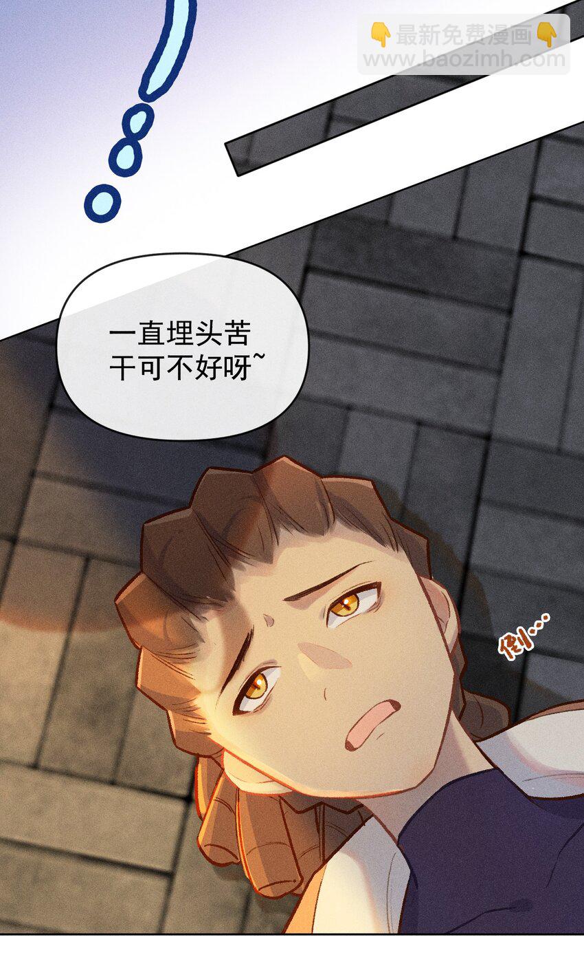 第10话 月色下的心意22