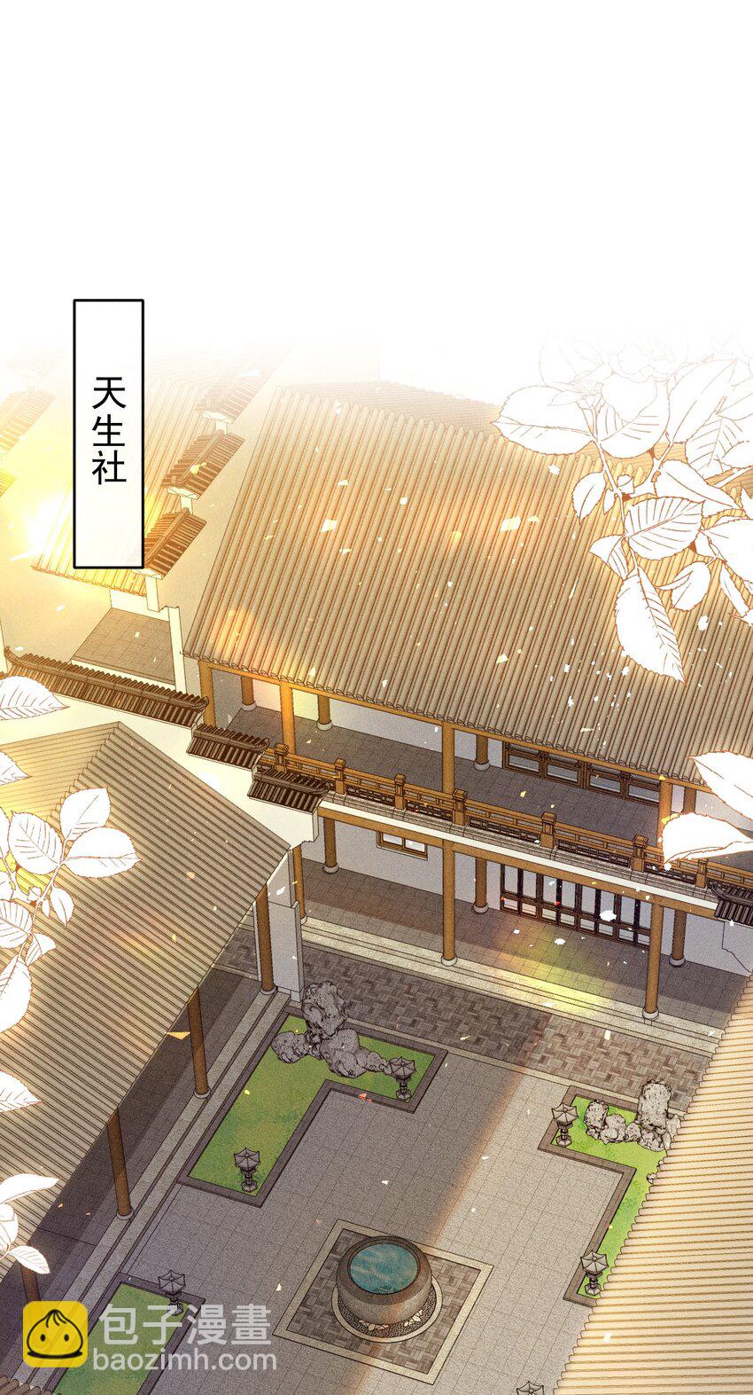 第10话 月色下的心意3