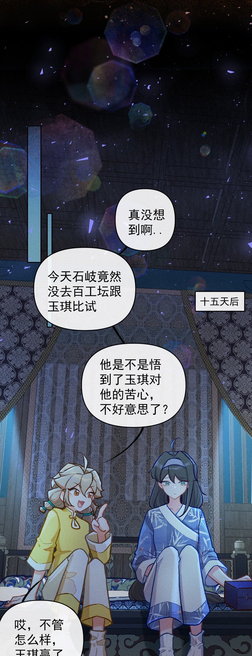 第10话 月色下的心意49