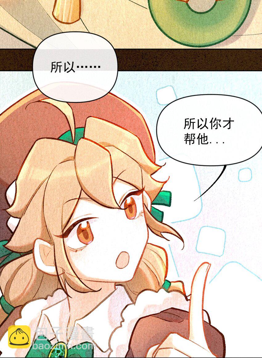 第10话 月色下的心意50