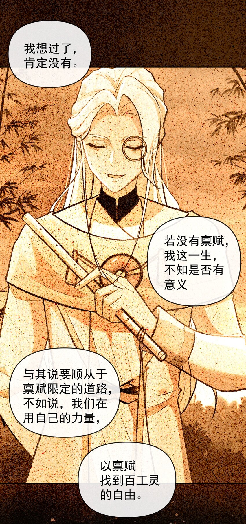 第10话 月色下的心意52