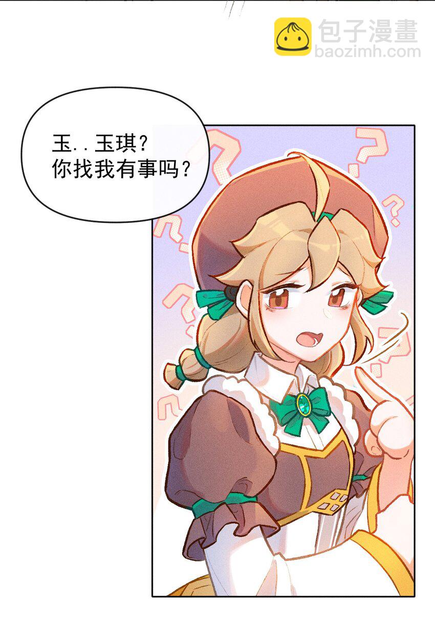 第10话 月色下的心意6