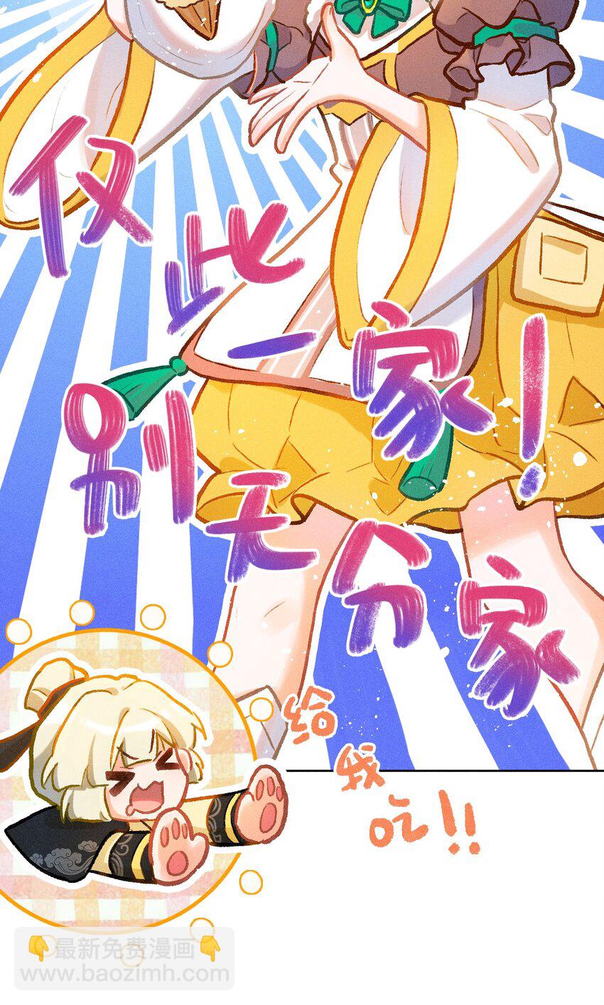 第13话 海边的邂逅13