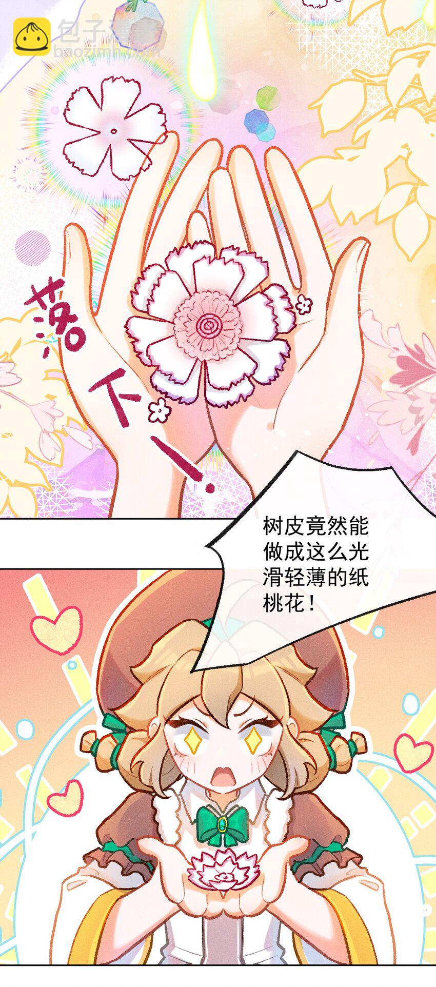 第13话 海边的邂逅20