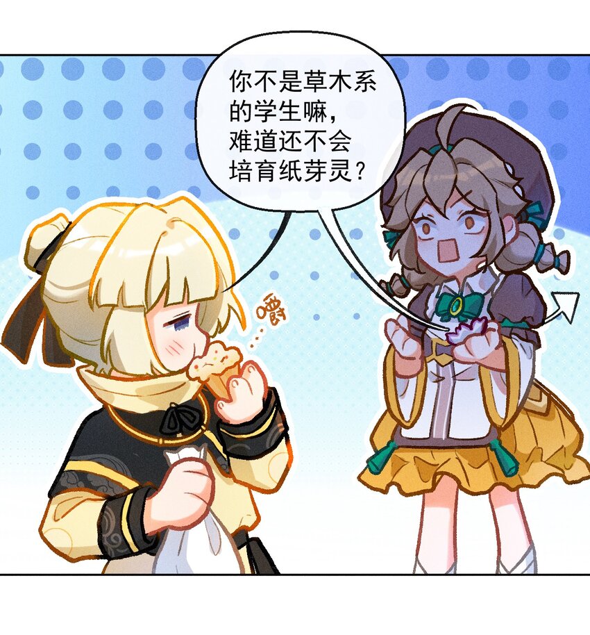 第13话 海边的邂逅21