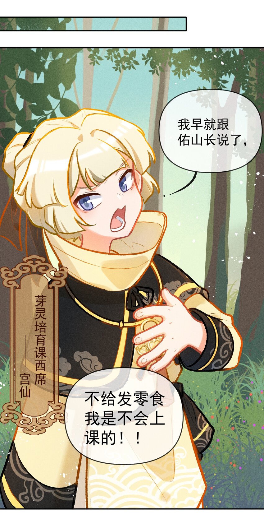 第13话 海边的邂逅26