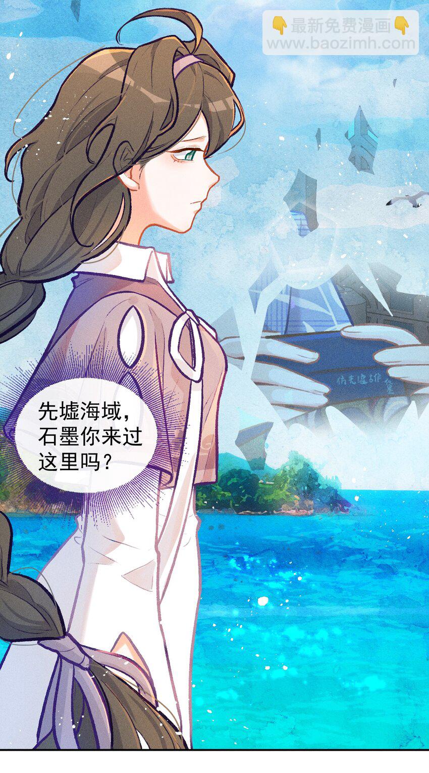 第13话 海边的邂逅30