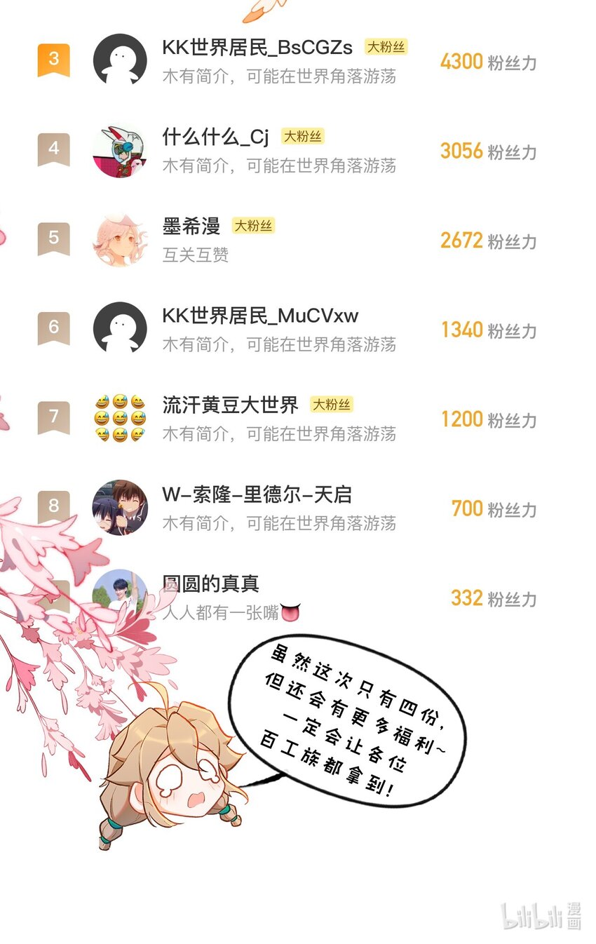 第13话 海边的邂逅41