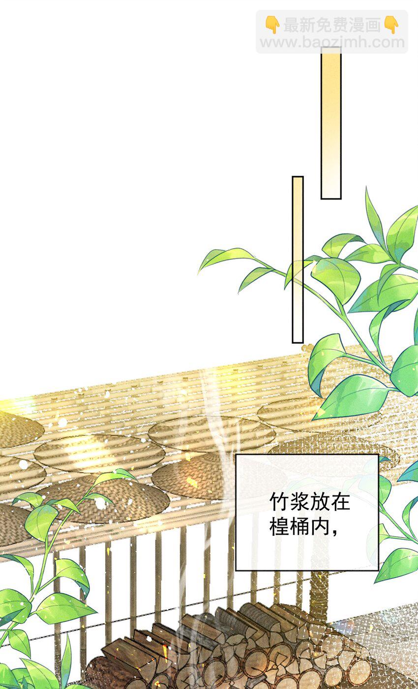 第15话 女儿的心意18