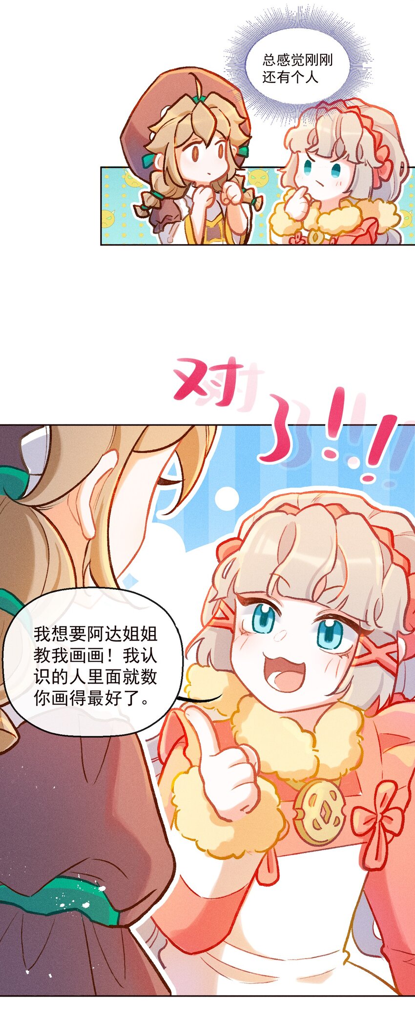第15话 女儿的心意27