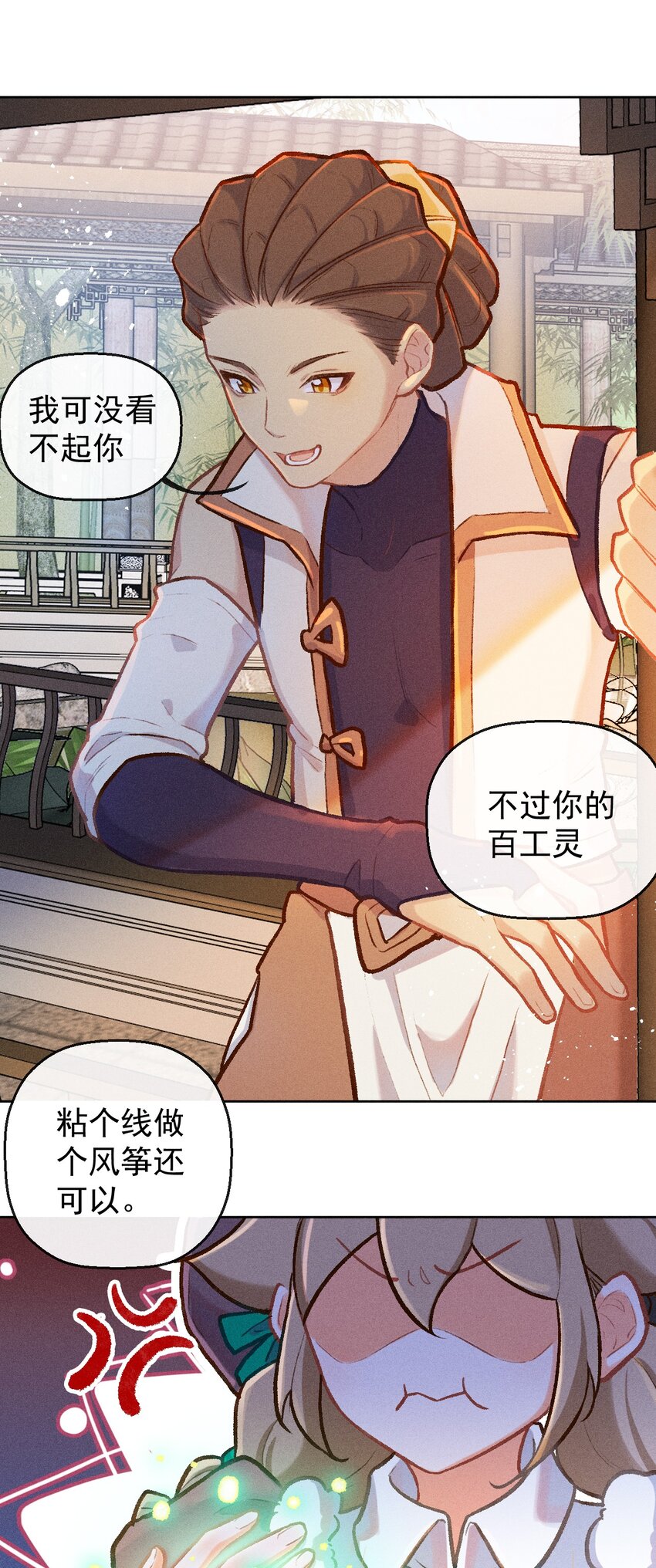 第15话 女儿的心意5