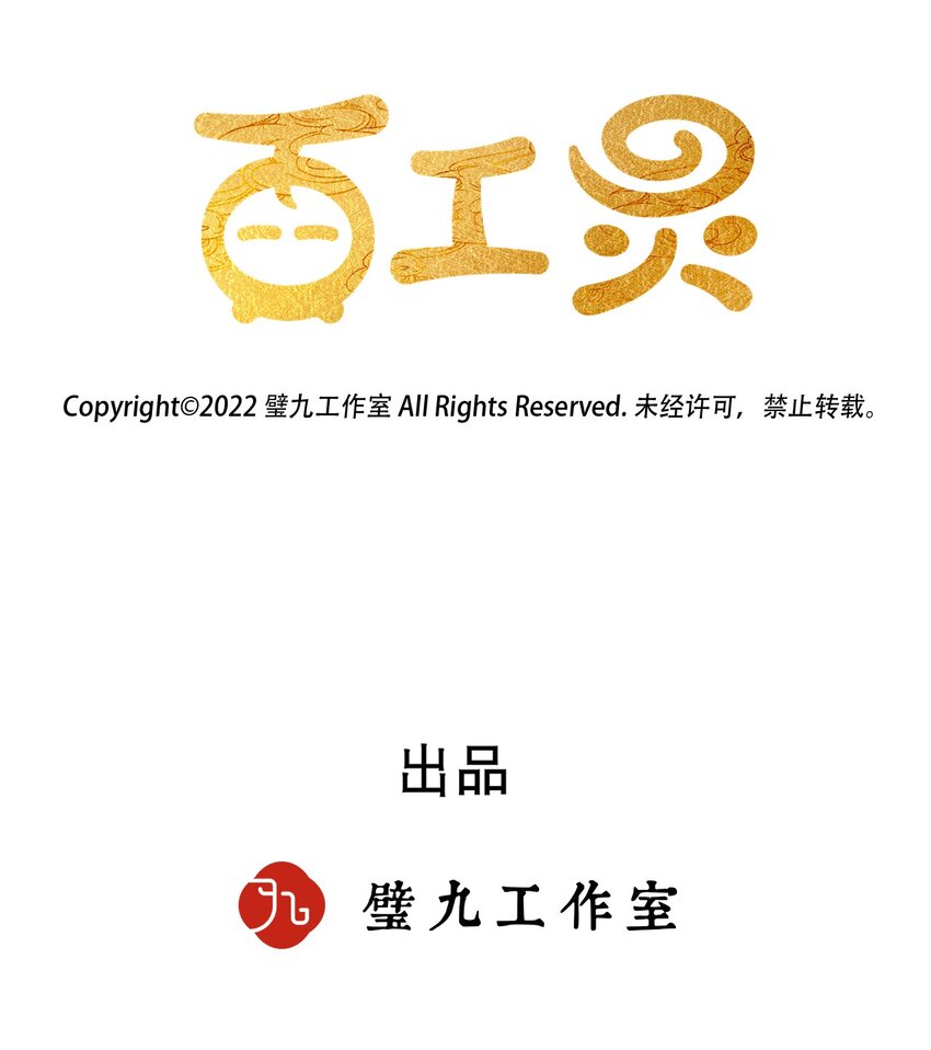 第16话 不请自来的帮手1