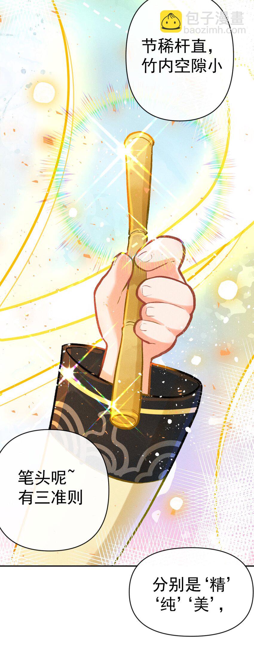 第16话 不请自来的帮手18