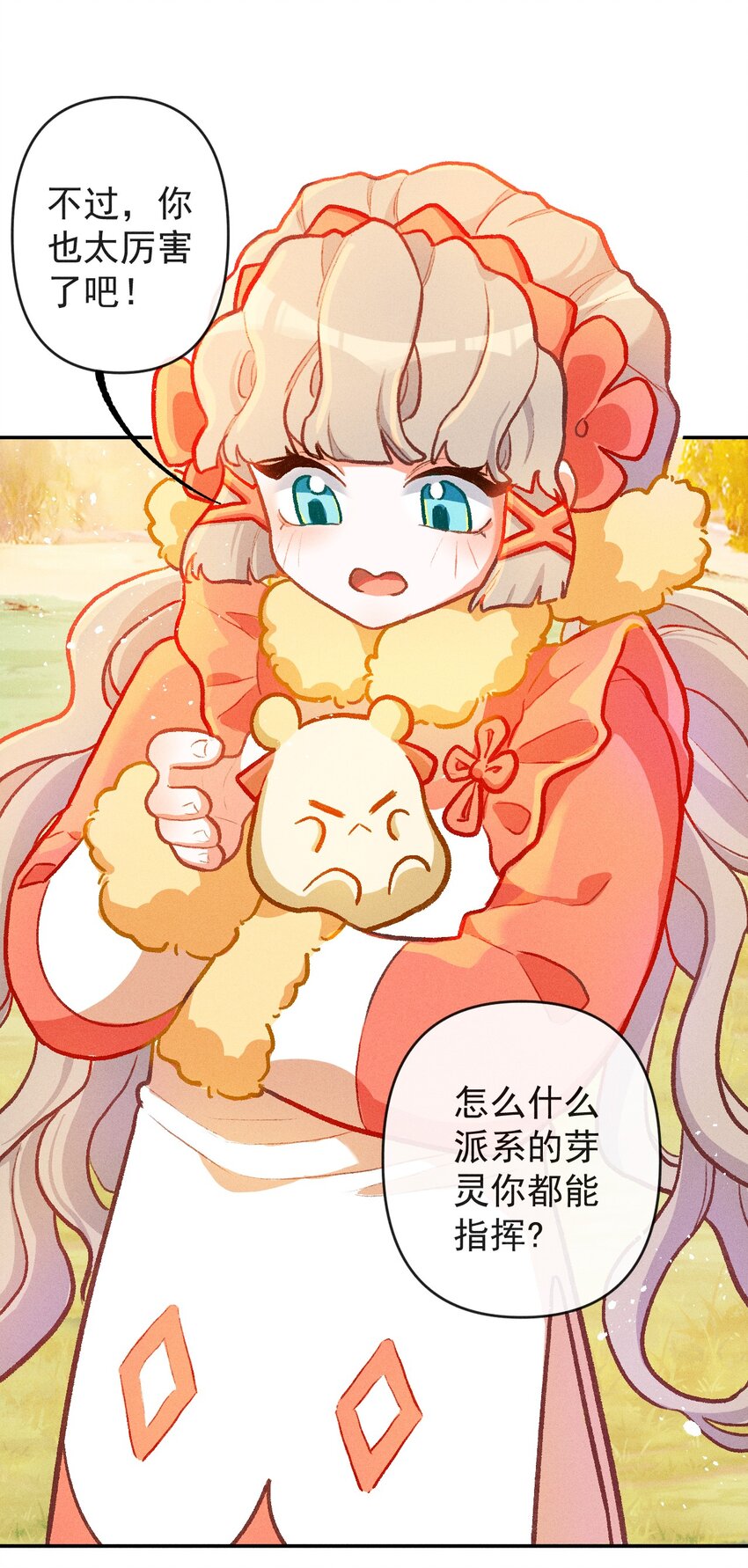 第16话 不请自来的帮手26