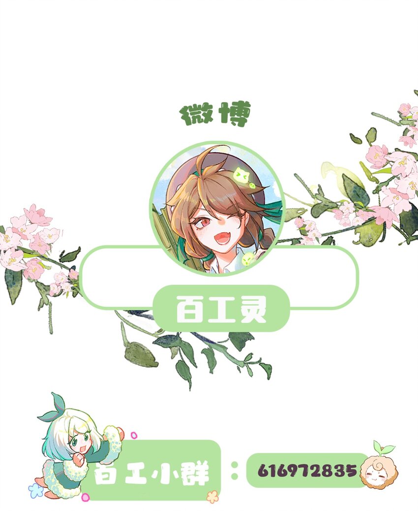 第16话 不请自来的帮手34