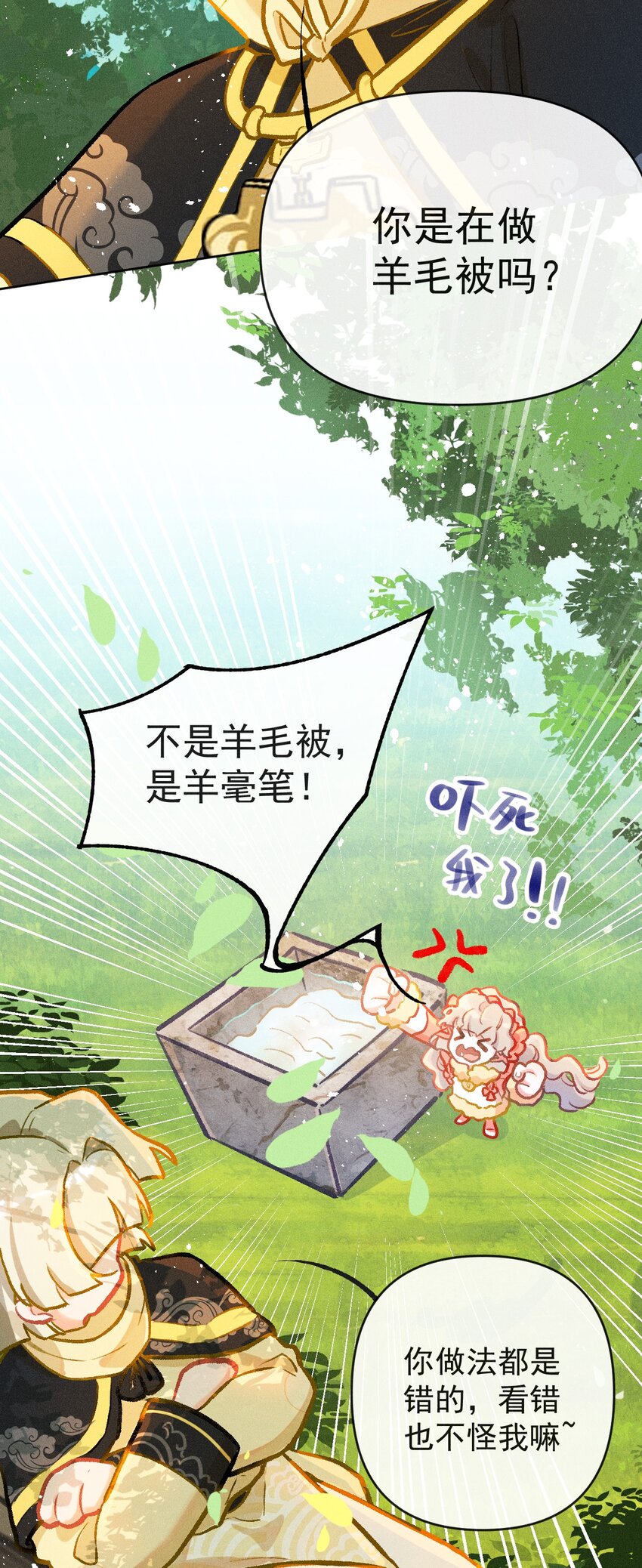 第16话 不请自来的帮手7